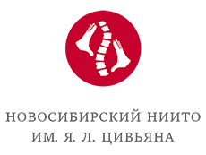 Научно-исследовательский институт травматологии и ортопедии