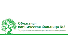 ГАУЗ «Областная клиническая больница № 3»