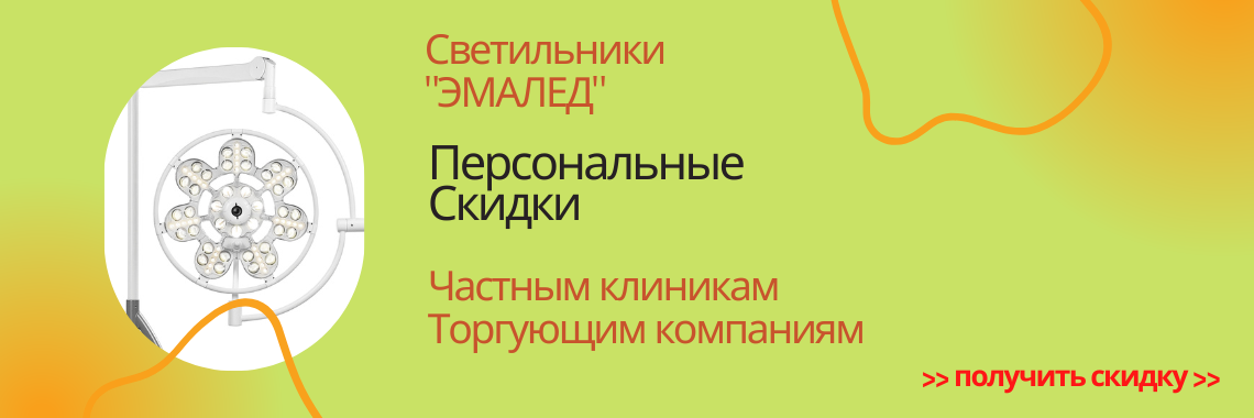 Дилерам и Частным клиникам